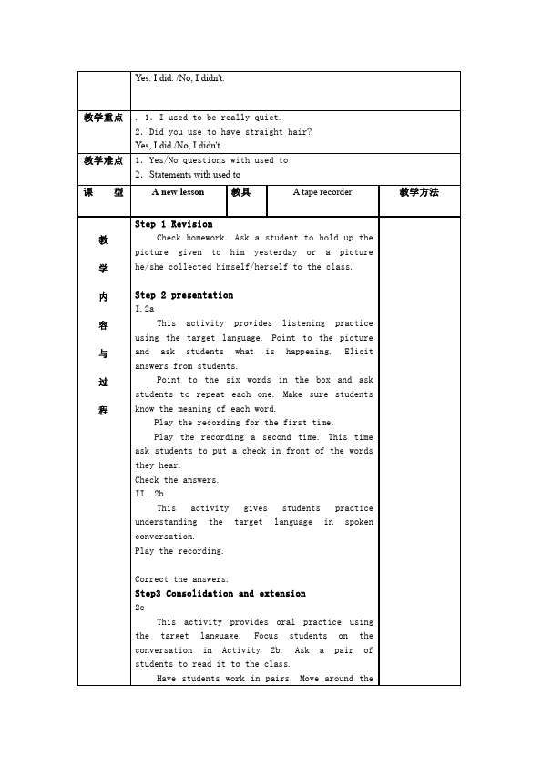 初三上册英语全一册新目标GFI全一册《Unit4》教学设计教案15第3页