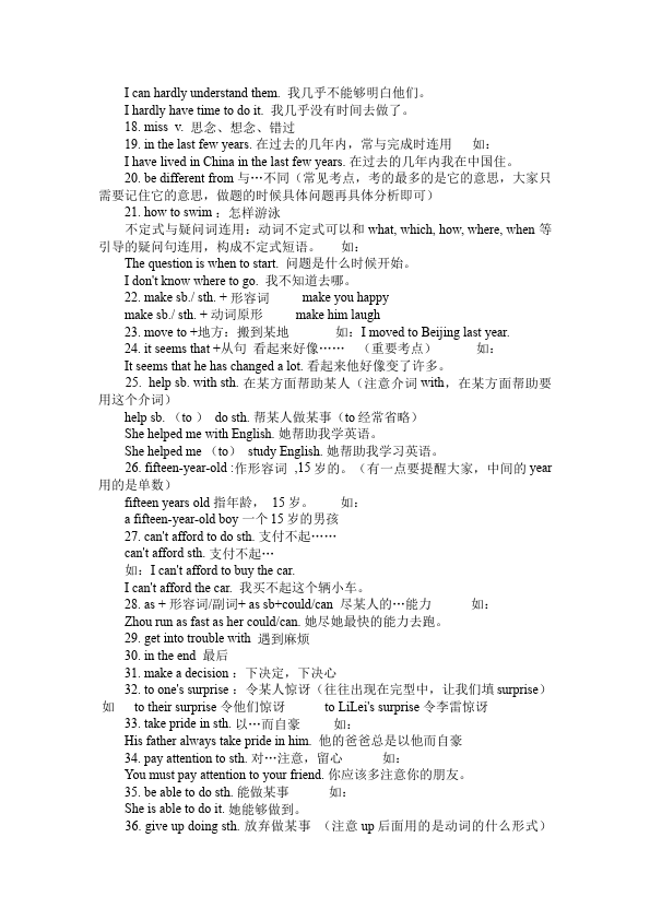 初三上册英语全一册新目标GFI全一册《Unit4》教学设计教案1第4页