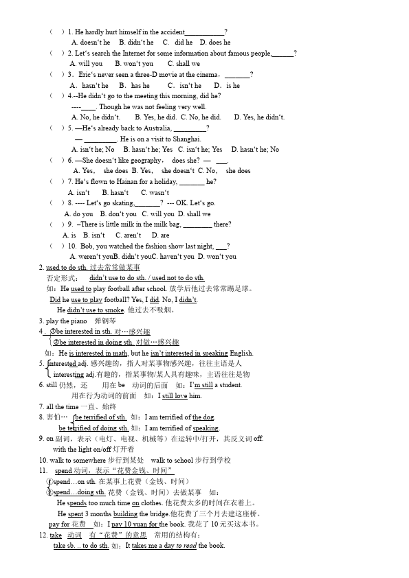 初三上册英语全一册新目标GFI全一册《Unit4》知识要点17第2页