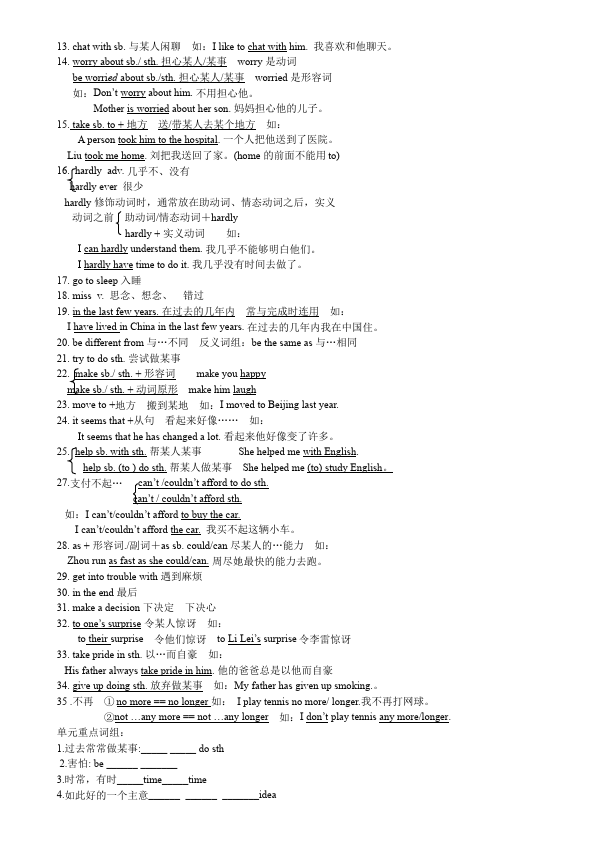 初三上册英语全一册新目标GFI全一册《Unit4》知识要点17第3页