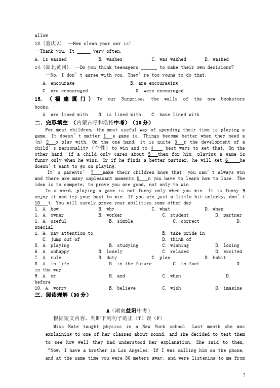 初三上册英语全一册GFI新目标英语《Unit5》单元检测试卷(全一册)第2页