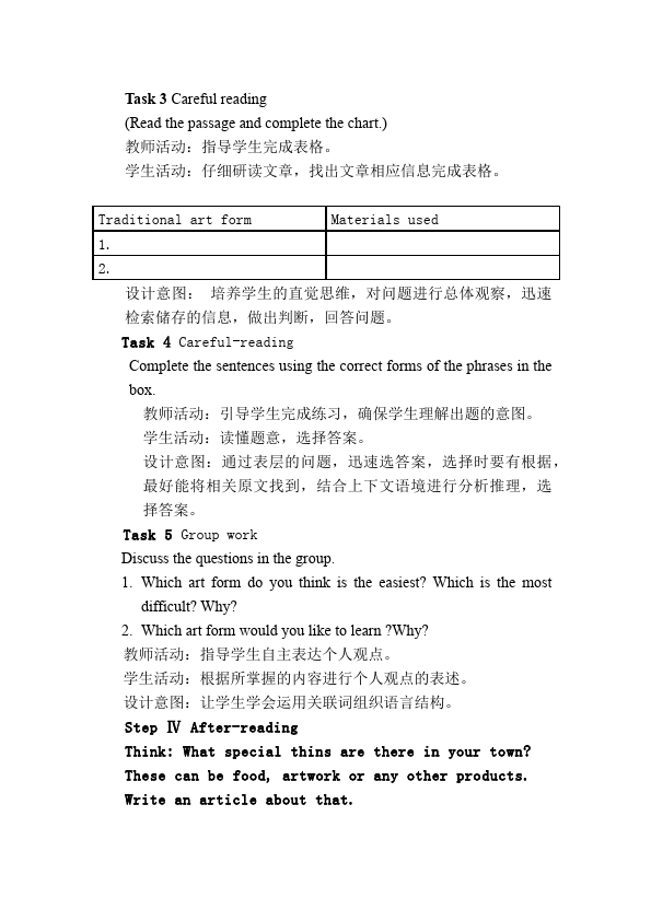 初三上册英语全一册新目标GFI全一册《Unit5》教学设计教案4第4页