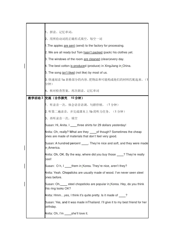 初三上册英语全一册新目标GFI全一册《Unit5》教学设计教案2第2页