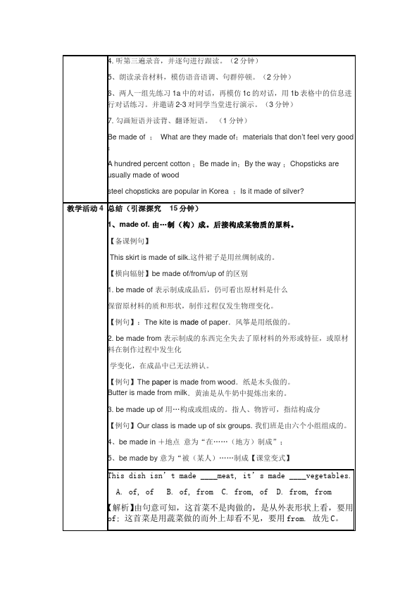 初三上册英语全一册新目标GFI全一册《Unit5》教学设计教案2第3页