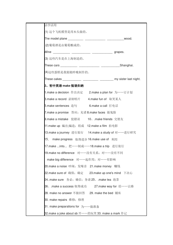 初三上册英语全一册新目标GFI全一册《Unit5》教学设计教案2第4页