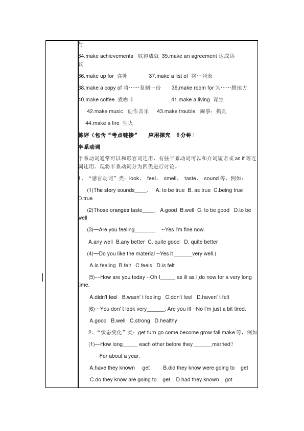 初三上册英语全一册新目标GFI全一册《Unit5》教学设计教案2第5页