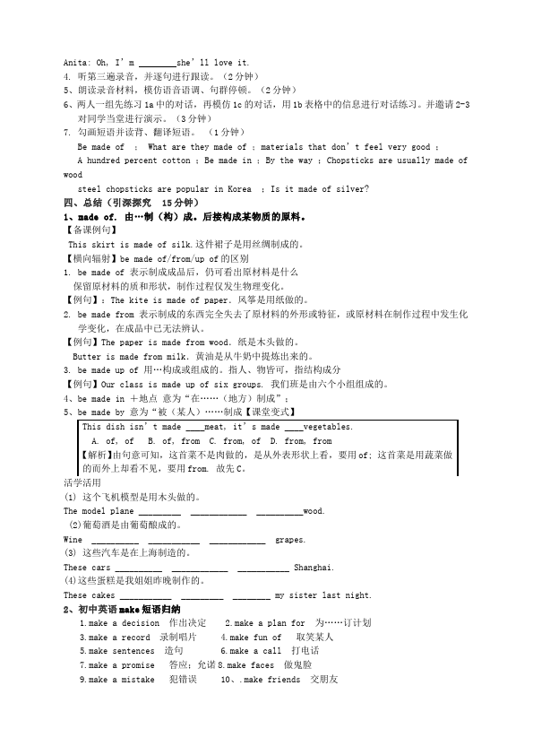 初三上册英语全一册新目标GFI全一册《Unit5》教学设计教案5第2页