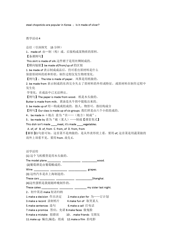 初三上册英语全一册新目标GFI全一册《Unit5》教学设计教案1第3页