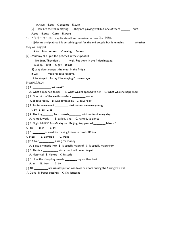 初三上册英语全一册新目标GFI全一册《Unit5》教学设计教案1第5页