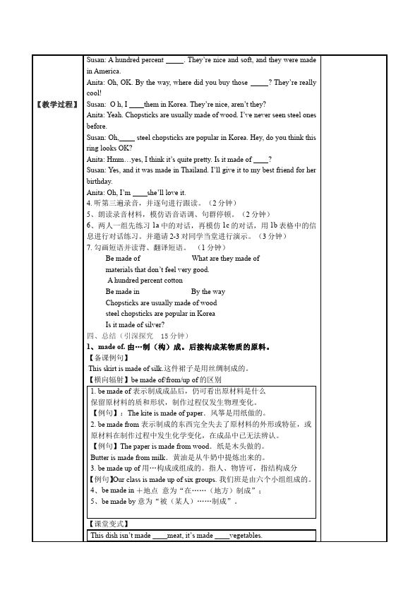 初三上册英语全一册新目标GFI全一册《Unit5》教学设计教案6第2页