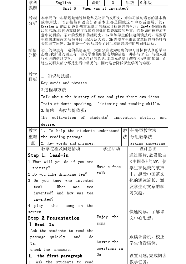 初三上册英语全一册《Unit6 When was it invented》教学设计教案6第2页