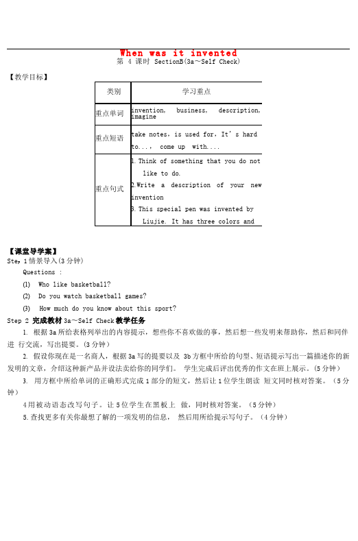 初三上册英语全一册《Unit6 When was it invented》教学设计教案23第1页