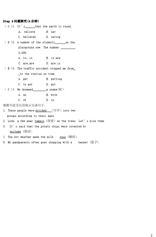 初三上册英语全一册《Unit6 When was it invented》教学设计教案23第2页