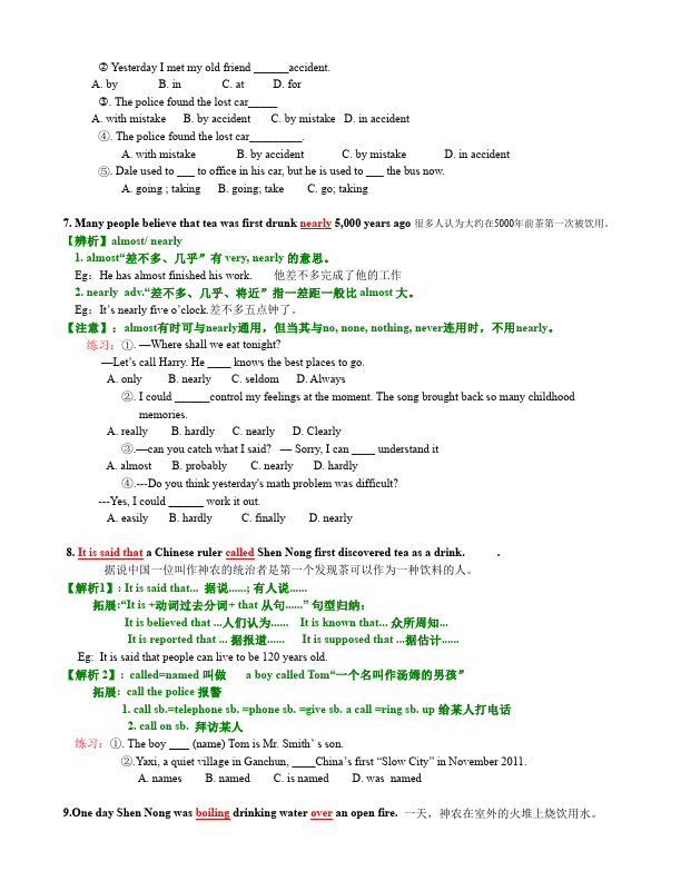 初三上册英语全一册《Unit6 When was it invented》重难点讲解17第5页