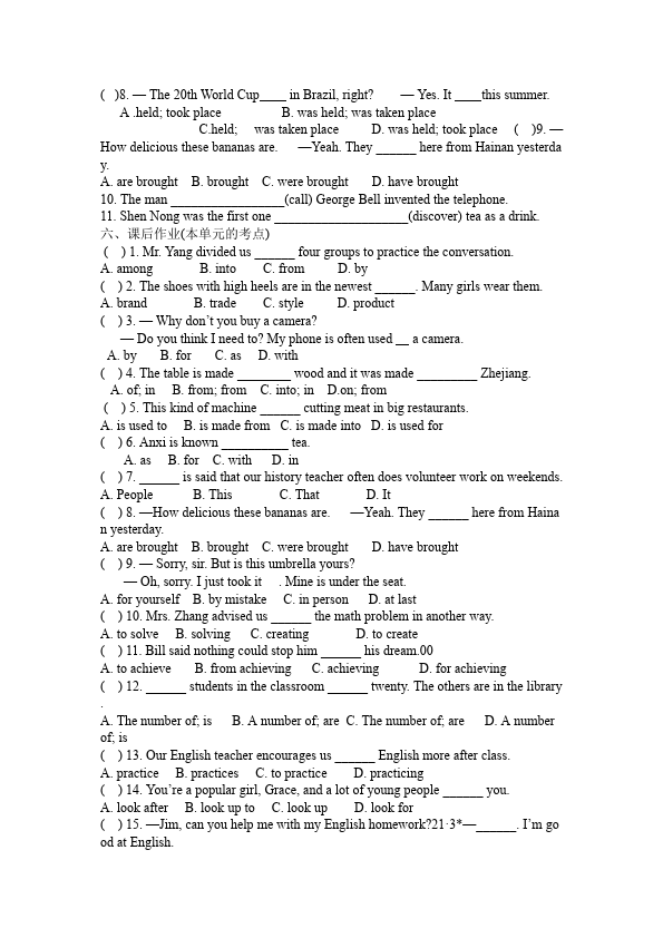 初三上册英语全一册《Unit6 When was it invented》教学设计教案12第3页