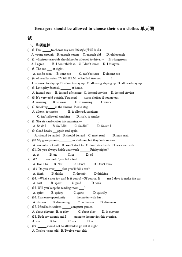 初三上册英语全一册全一册GFI新目标英语精品《Unit7》试卷第1页