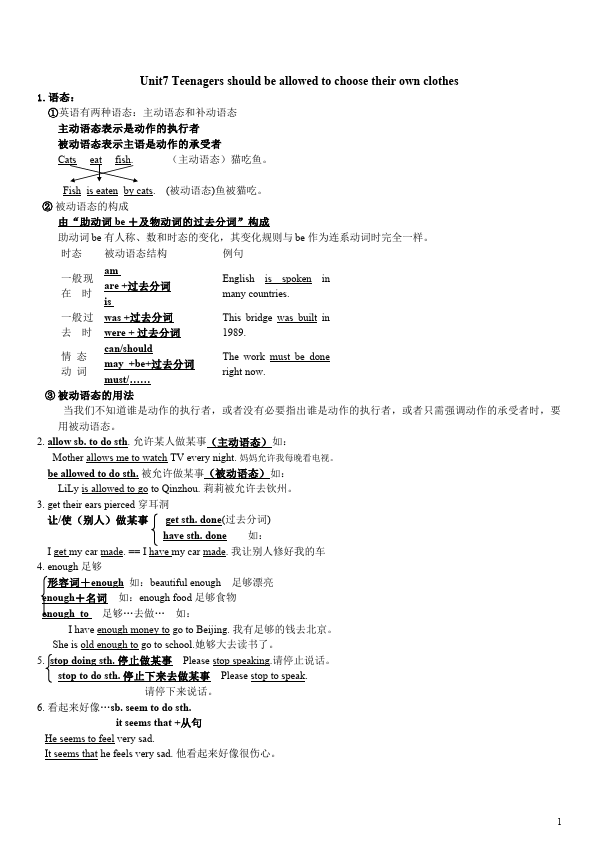 初三上册英语全一册全一册GFI新目标英语《Unit7》试卷第1页