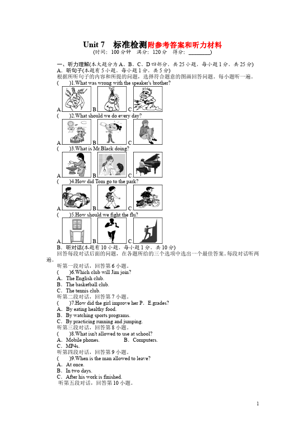 初三上册英语全一册全一册GFI新目标英语《Unit7》试题第1页