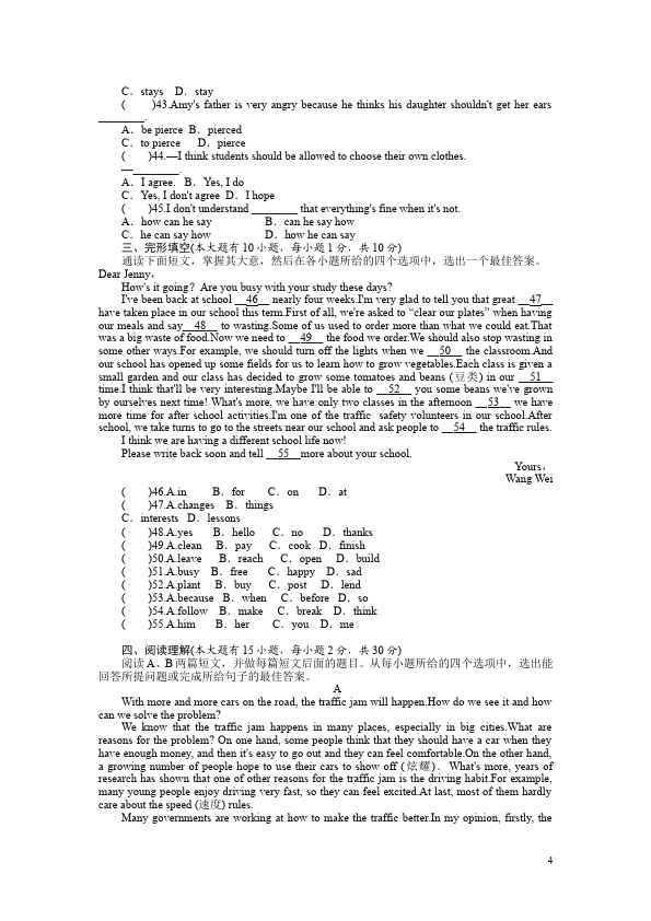 初三上册英语全一册全一册GFI新目标英语《Unit7》试题第4页