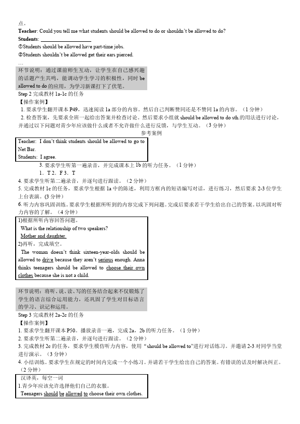 初三上册英语全一册新目标GFI英语全一册《Unit7》导学案15第3页