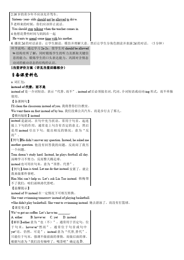 初三上册英语全一册新目标GFI英语全一册《Unit7》导学案15第4页