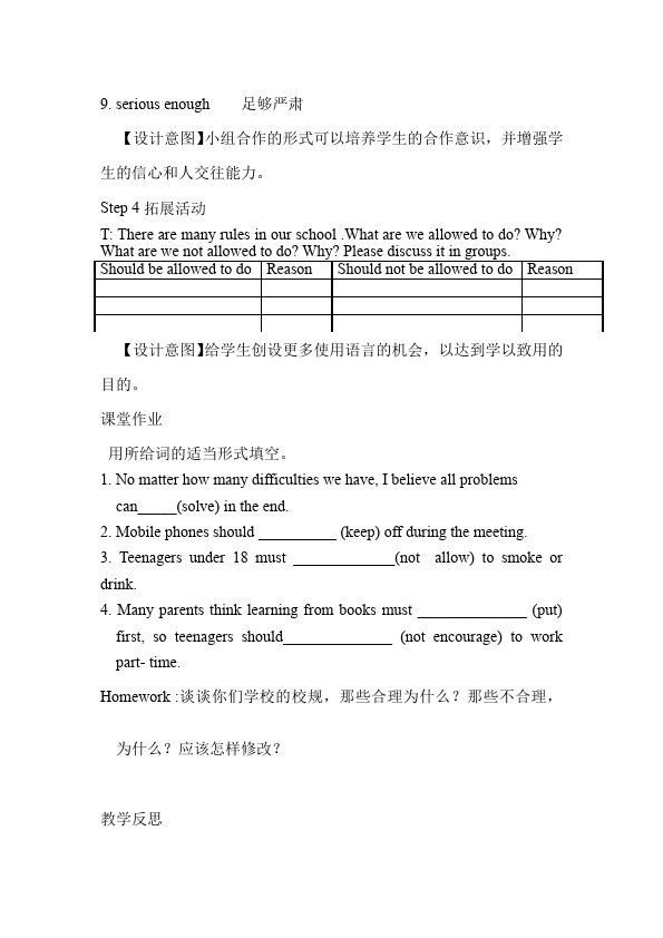 初三上册英语全一册新目标GFI英语全一册《Unit7》教学设计教案下载13第4页