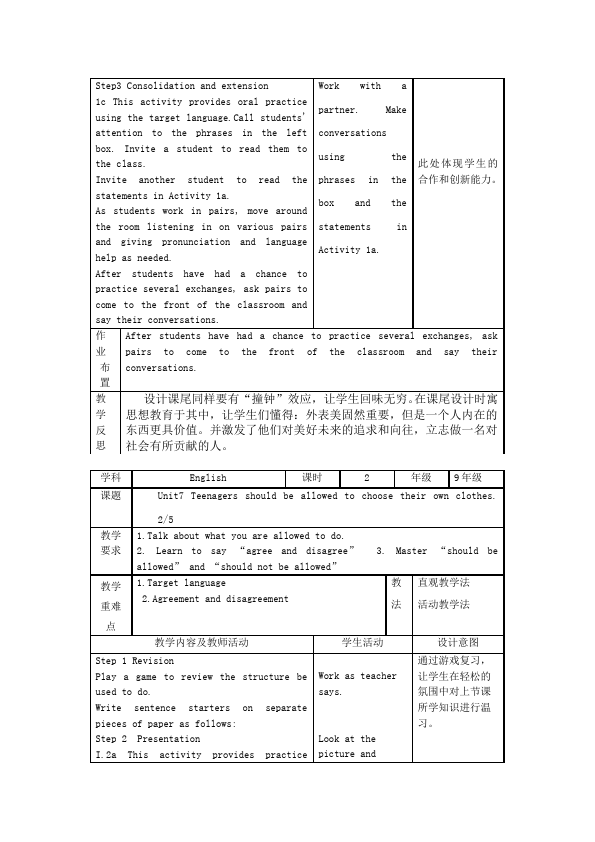 初三上册英语全一册新目标GFI英语全一册《Unit7》教学设计教案下载21第2页