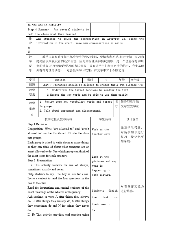 初三上册英语全一册新目标GFI英语全一册《Unit7》教学设计教案下载21第5页