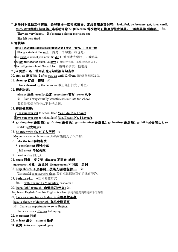 初三上册英语全一册新目标GFI英语全一册《Unit7》知识点和练习下载16第2页