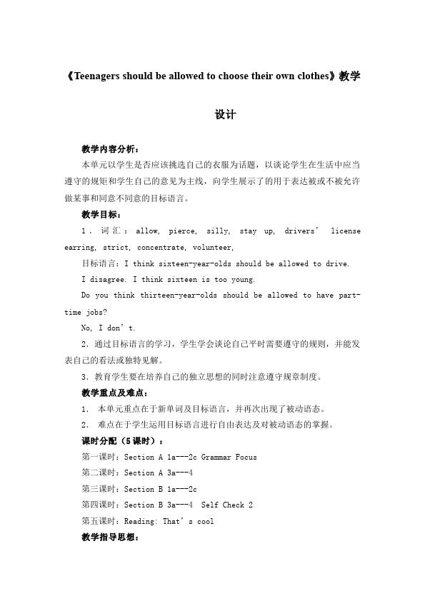 初三上册英语全一册新目标GFI英语全一册《Unit7》教学设计教案下载1第1页