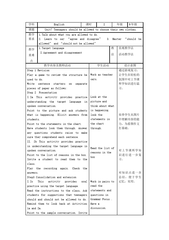 初三上册英语全一册新目标GFI英语全一册《Unit7》教学设计教案下载17第1页