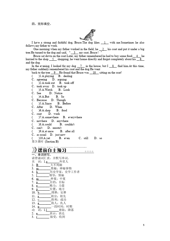 初三上册英语全一册GFI新目标英语《Unit8》单元检测试卷(全一册)第5页