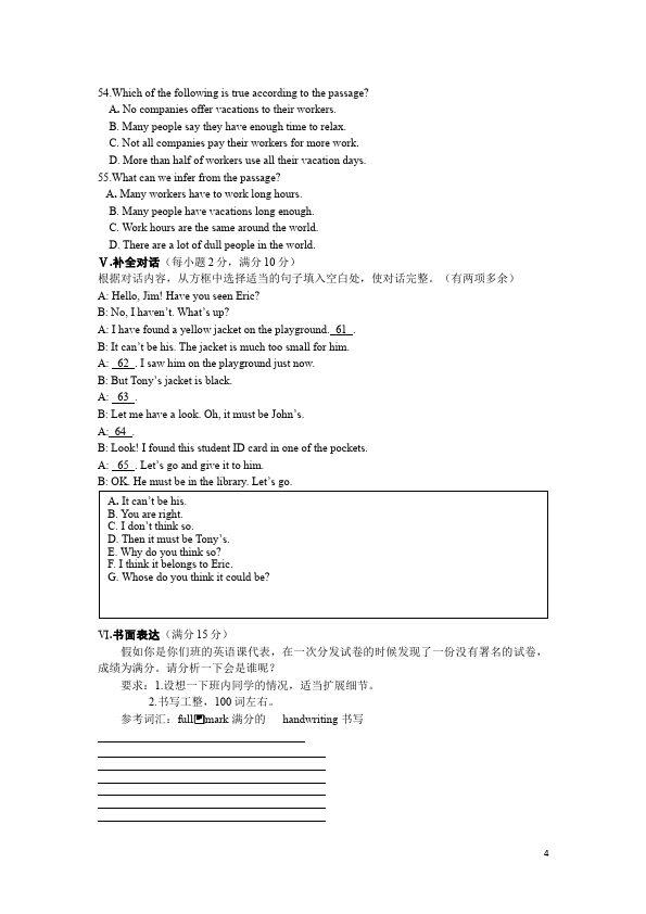 初三上册英语全一册全一册GFI新目标英语《Unit8》精品试卷第4页