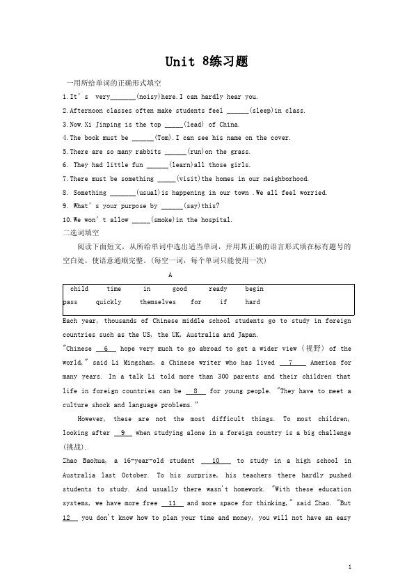 初三上册英语全一册全一册GFI新目标英语单元检测《Unit8》试题第1页