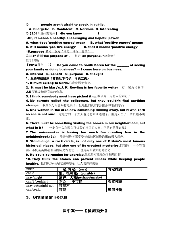 初三上册英语全一册Unit8 It must belong to Carla复习课教学设计教案4第4页