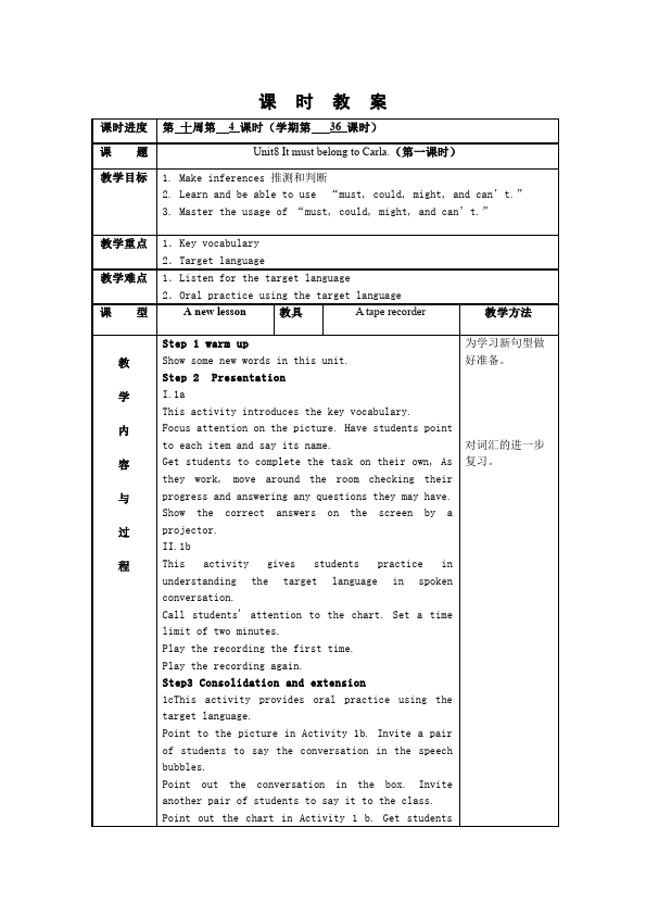 初三上册英语全一册Unit8 It must belong to Carla教学设计教案26第1页