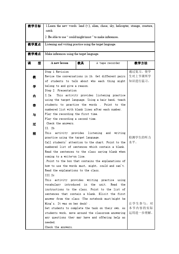 初三上册英语全一册Unit8 It must belong to Carla教学设计教案26第3页