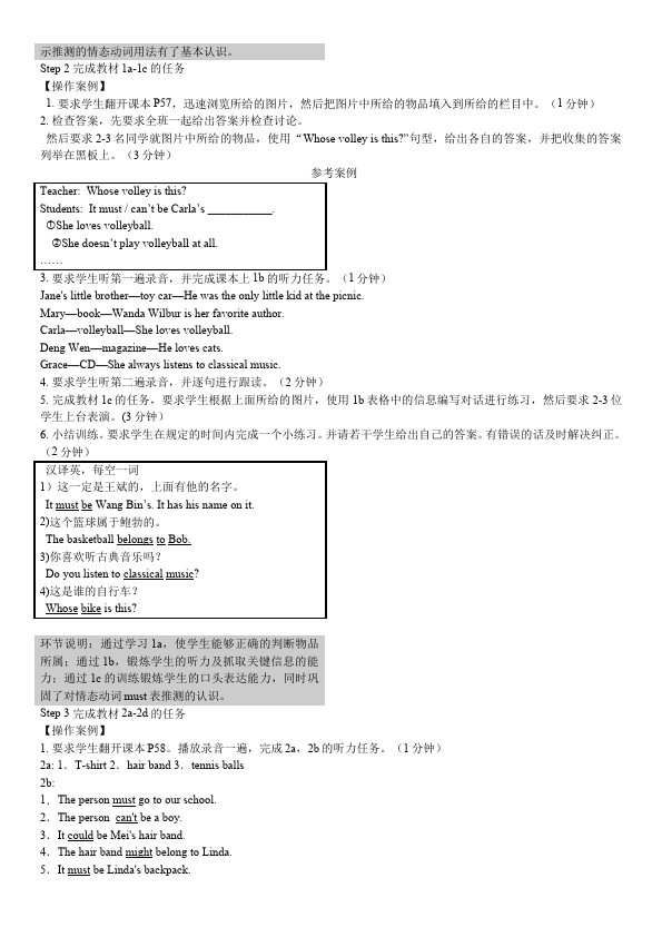 初三上册英语全一册Unit8 It must belong to Carla全单元导学案14第3页