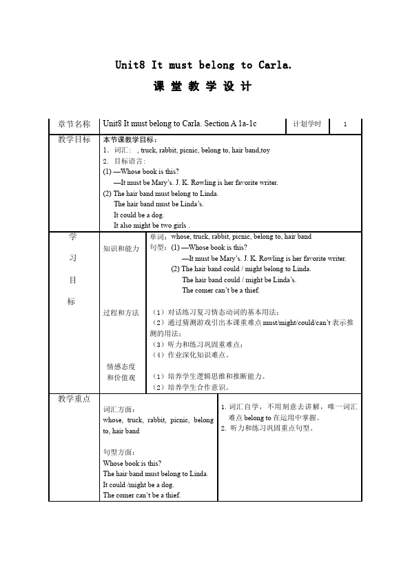 初三上册英语全一册Unit8 It must belong to Carla教学设计教案8第1页