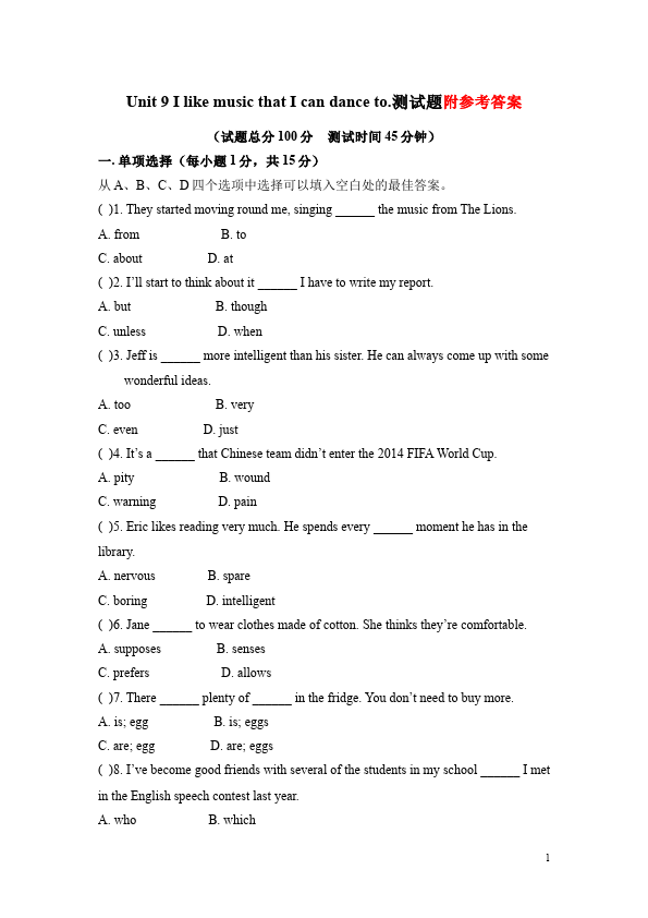 初三上册英语全一册全一册GFI新目标英语《Unit9》试卷第1页