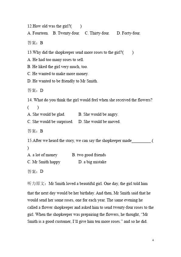 初三上册英语全一册GFI新目标英语全一册巩固《Unit9》练习试卷第4页