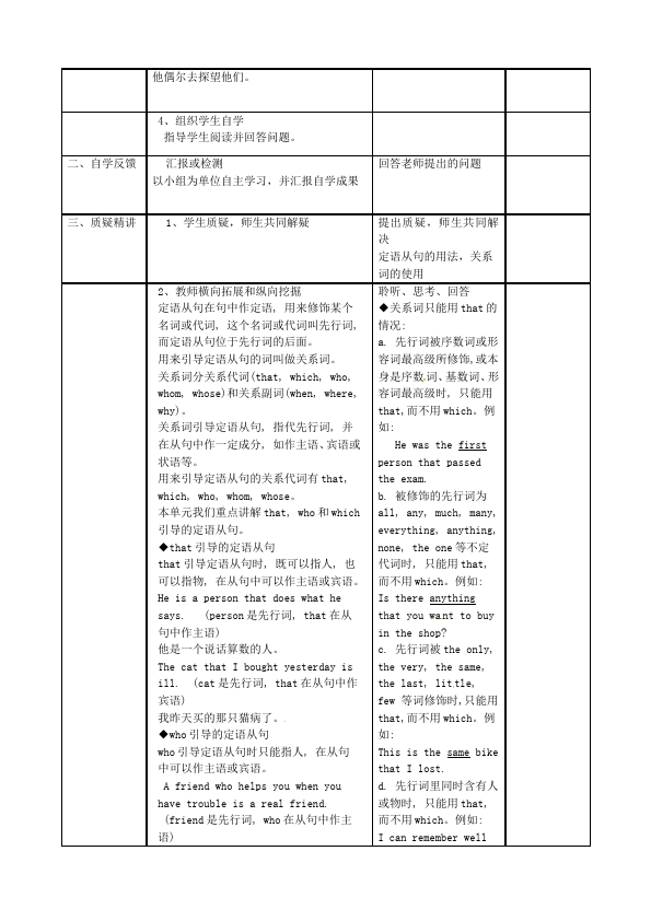 初三上册英语全一册Unit9 I like music that I can dance to教学设计教案27第5页