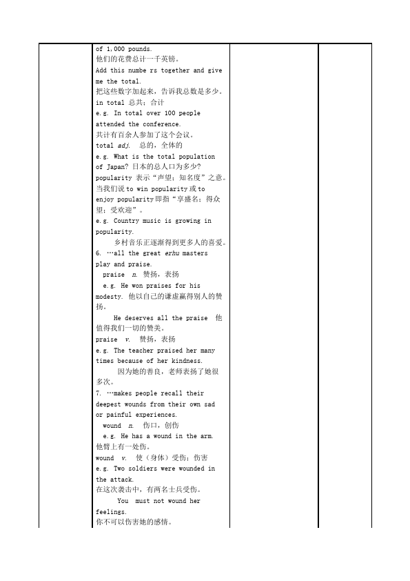 初三上册英语全一册Unit9 I like music that I can dance to教学设计教案28第5页