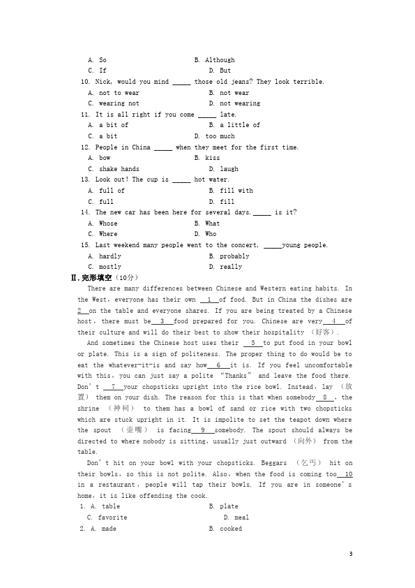 初三上册英语全一册《Unit10》考试试卷(GFI新目标英语全一册)第3页