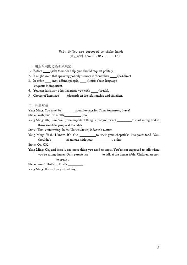 初三上册英语全一册新目标英语《Unit10》单元检测试卷(全一册)第5页