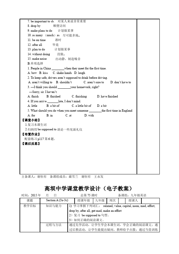 初三上册英语全一册Unit10 You 're supposed to shake hands教学设计教案22第5页