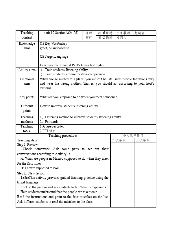 初三上册英语全一册Unit10 You 're supposed to shake hands教学设计教案23第4页