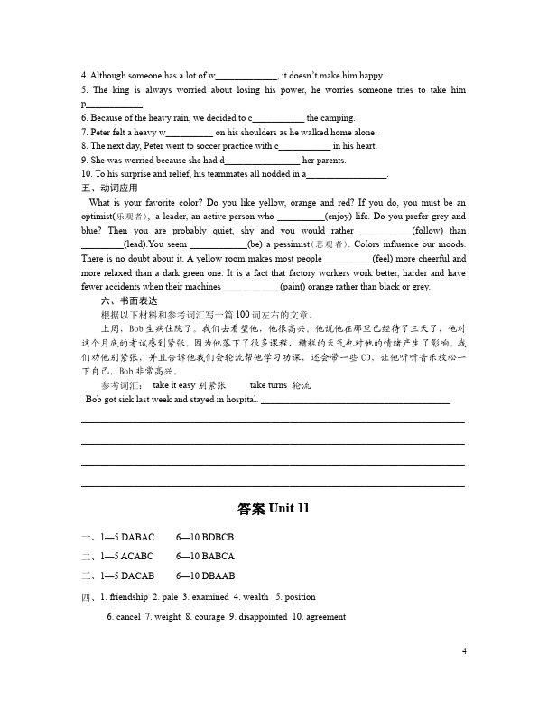 初三上册英语全一册GFI新目标英语《Unit11》单元检测试卷(全一册)第4页