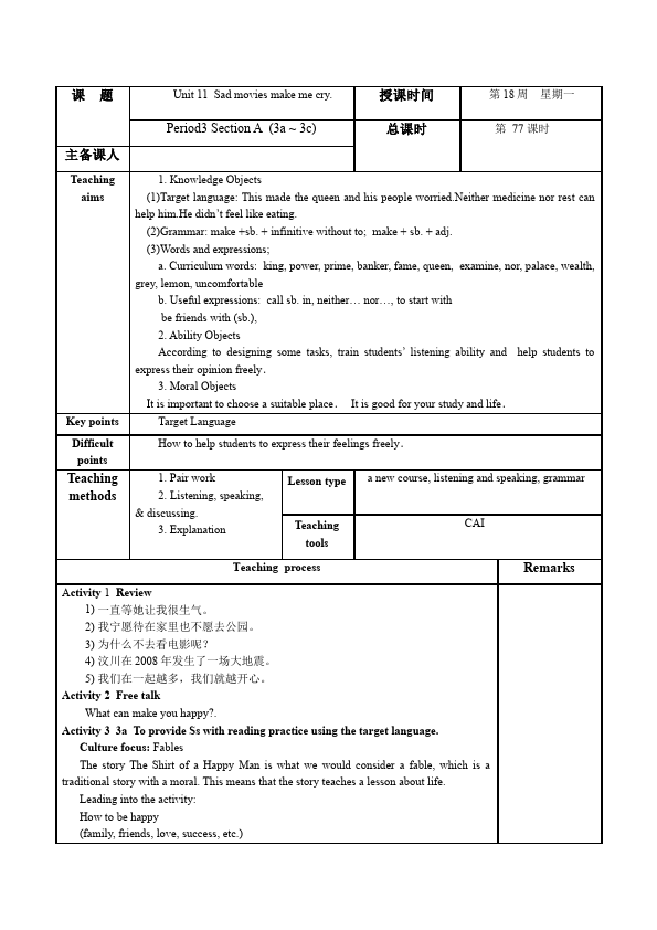 初三上册英语全一册Unit11 Sad movies make me cry教学设计教案4第5页