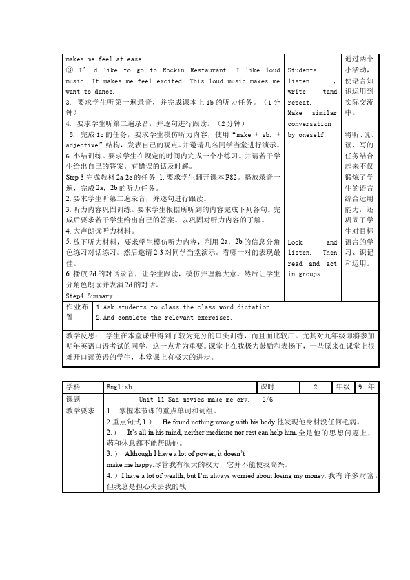 初三上册英语全一册Unit11 Sad movies make me cry教学设计教案2第2页